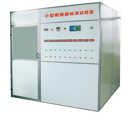 小型断路器延时动作特性测试标准室 小型断路器延测试标准室