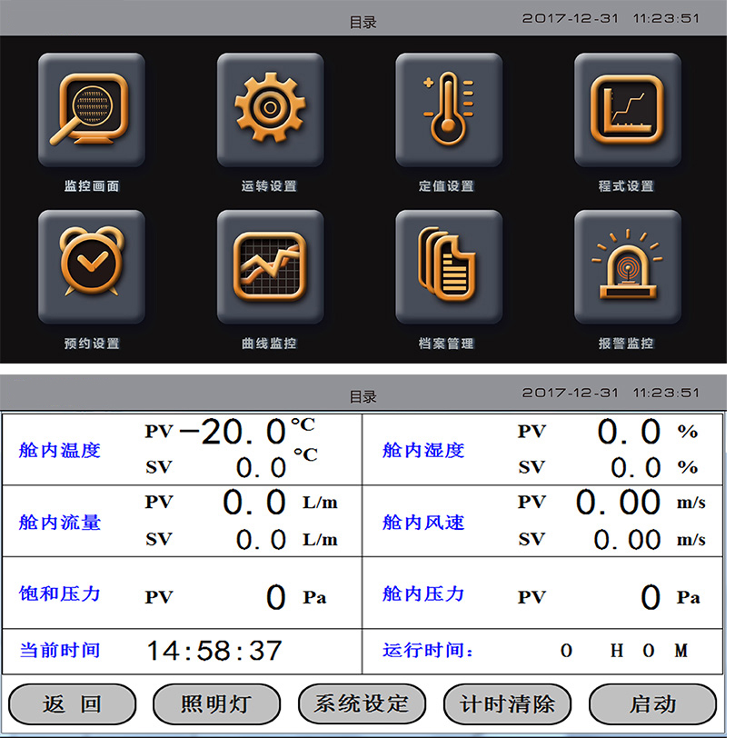多功能塑胶跑道VOC释放舱3.jpg