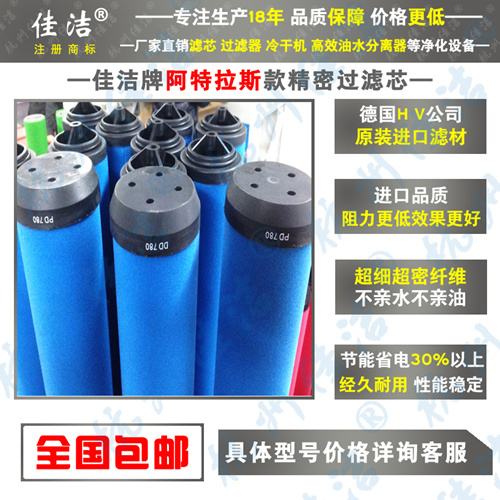 阿特拉斯精密过滤器芯 阿特拉斯空压机精密过滤器 阿特拉斯管道滤芯