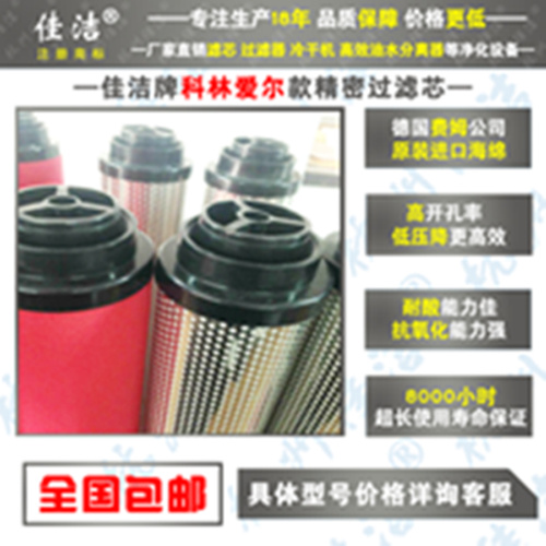 KLAE-T35E,K017-AO,CAF-02T杭州科林精密滤芯