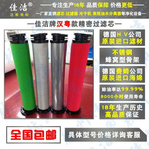 汉粤滤芯-新款E9-36-ⅡE7-36-ⅡE5-36-Ⅱ E9-40-ⅡE7-40-ⅡE5-40-Ⅱ