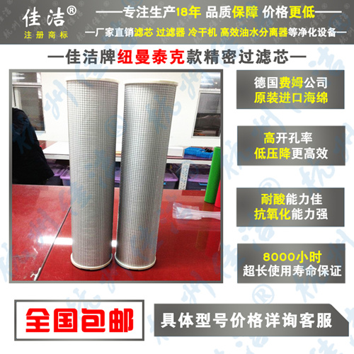 纽曼泰克滤芯C-280-35 滤芯P-280-35