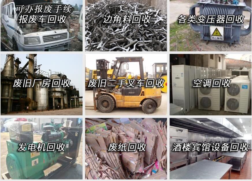 天津废品回收公司-13671069882