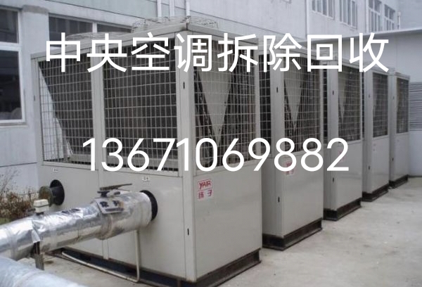 北京回收空调免费上门服务最高报价现金交易