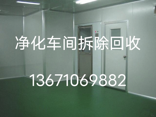 北京回收净化板免费上门服务最高报价现金交易