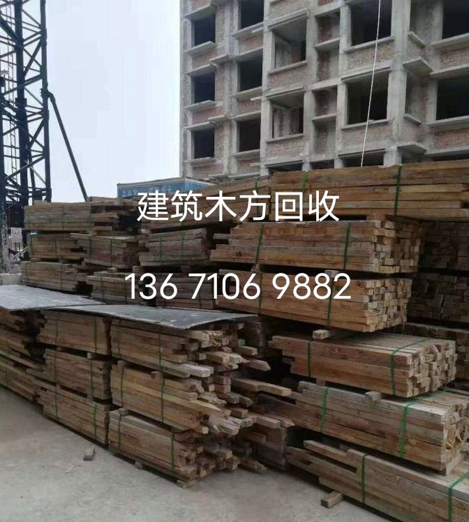 北京回收木方2022更新中北京地区回收建筑木方