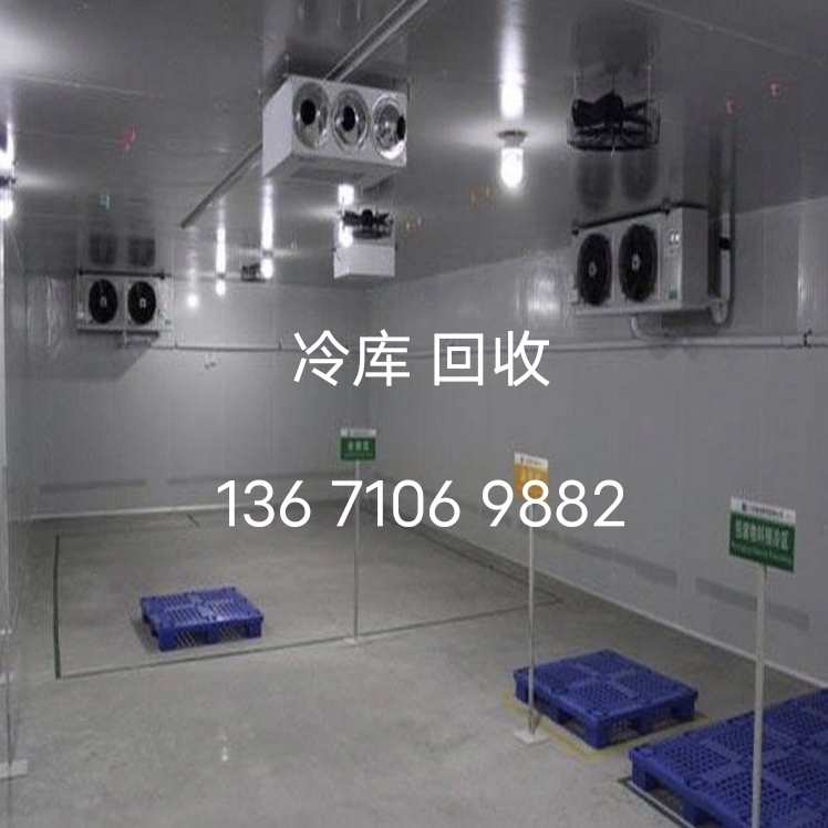 北京冷库回收-24小时二手冷库回收热线-您一个电话我们免费上门高价回收旧冷库