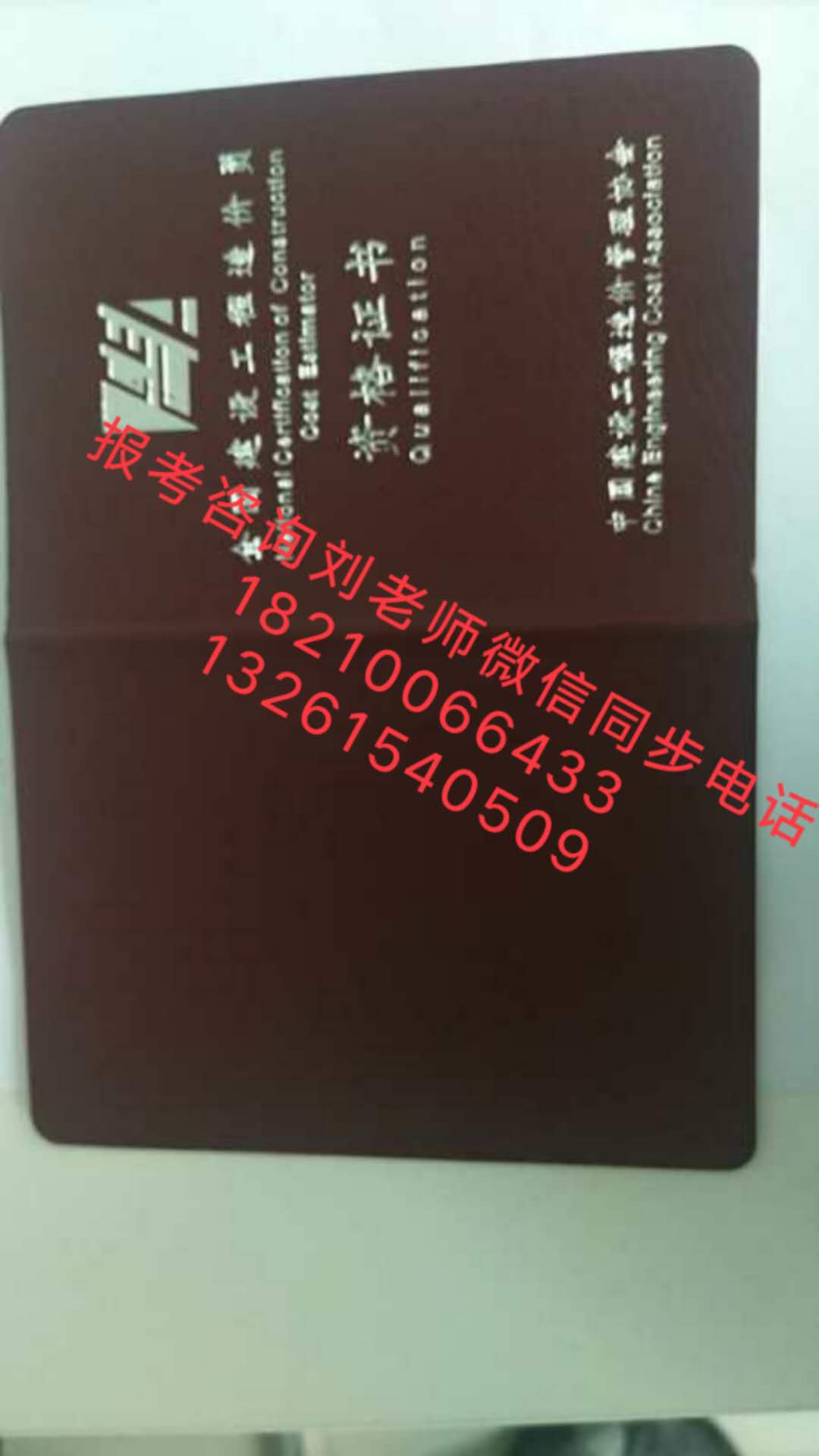 牡丹江哪里报物业项目经理资格证培训班质量安全管理师中控值机员电梯维修工电工中高级物业师