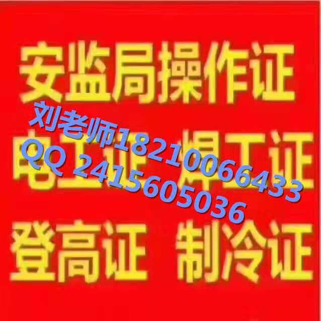 山东泰安人力资源师证书报考条件有哪些物业岗位证书正规报名咨询保育员幼儿教师园长证测量工绿化工