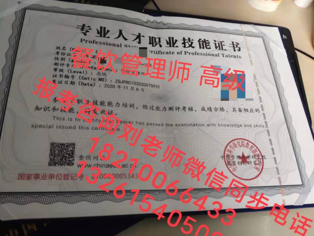 巴彦淖尔物业证物业师双证如何报名多久取证费用多少健康管理师质量安全管理师大数据分析师证怎么报