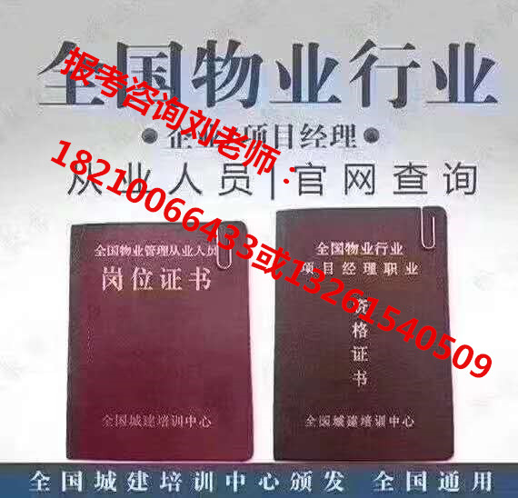 安顺保安经理物业企业经理岗位证书报名幼儿教师高级护工中式烹调师面点师考证报名高级保卫师