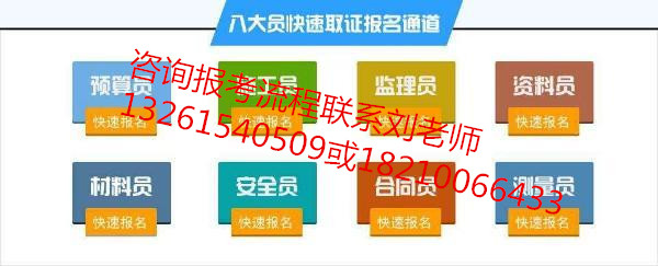 天津西青物业证哪里考具体什么条件报高级物业师职业经理人铜牌酒店管理师市政工程师八大员