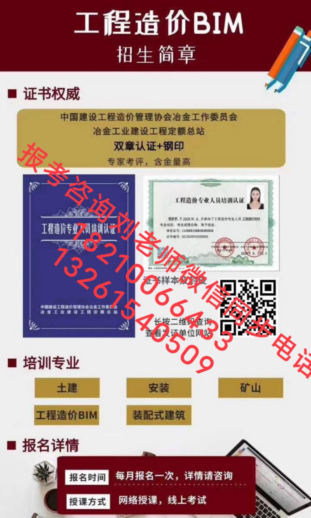 河北保山BIM工程师证报考条件污水处理工起重信号工架子工证高空作业证