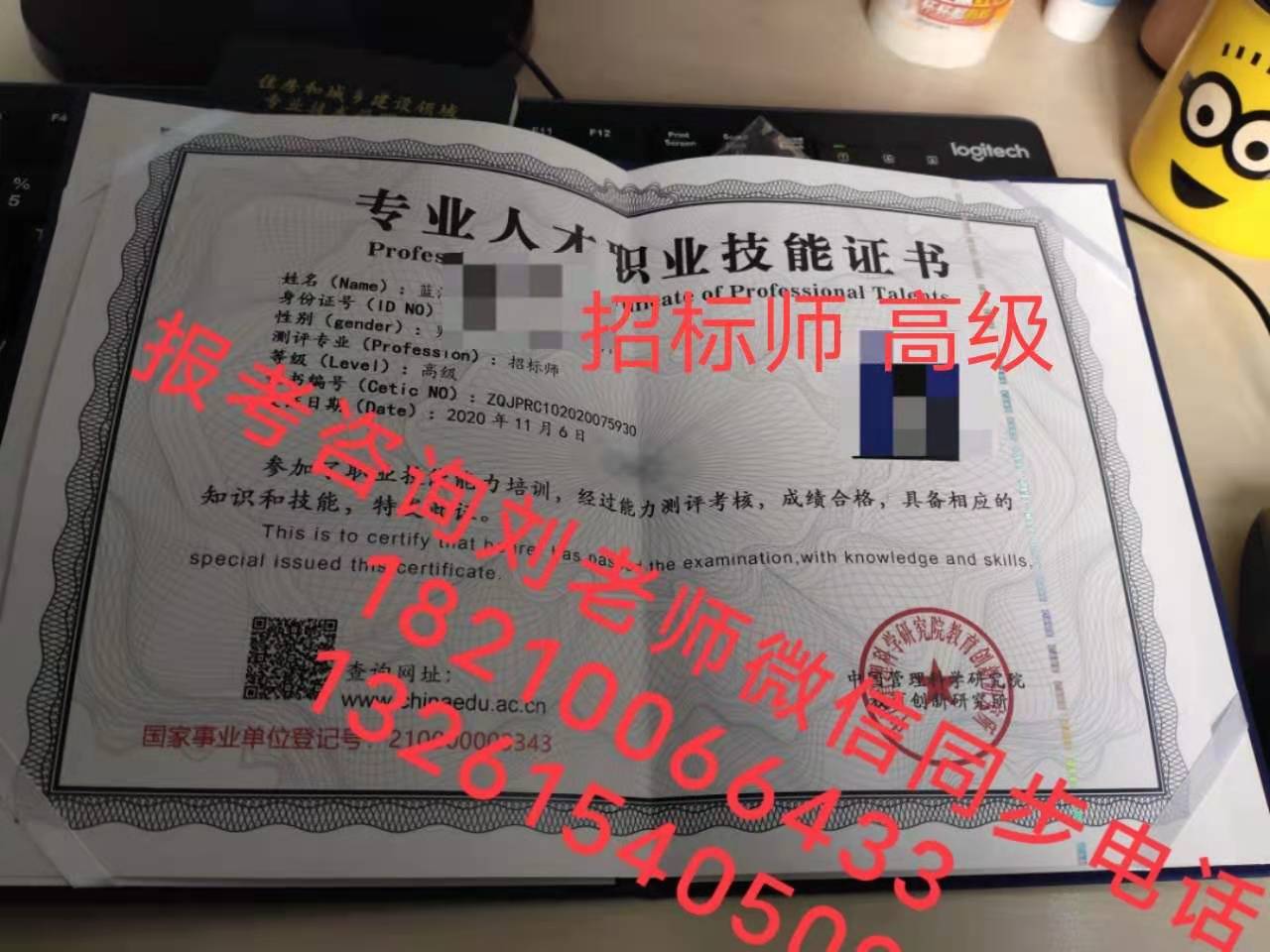 佳木斯健康管理师高级园长证报名物业证保育员人力资源师物流师物业经理证
