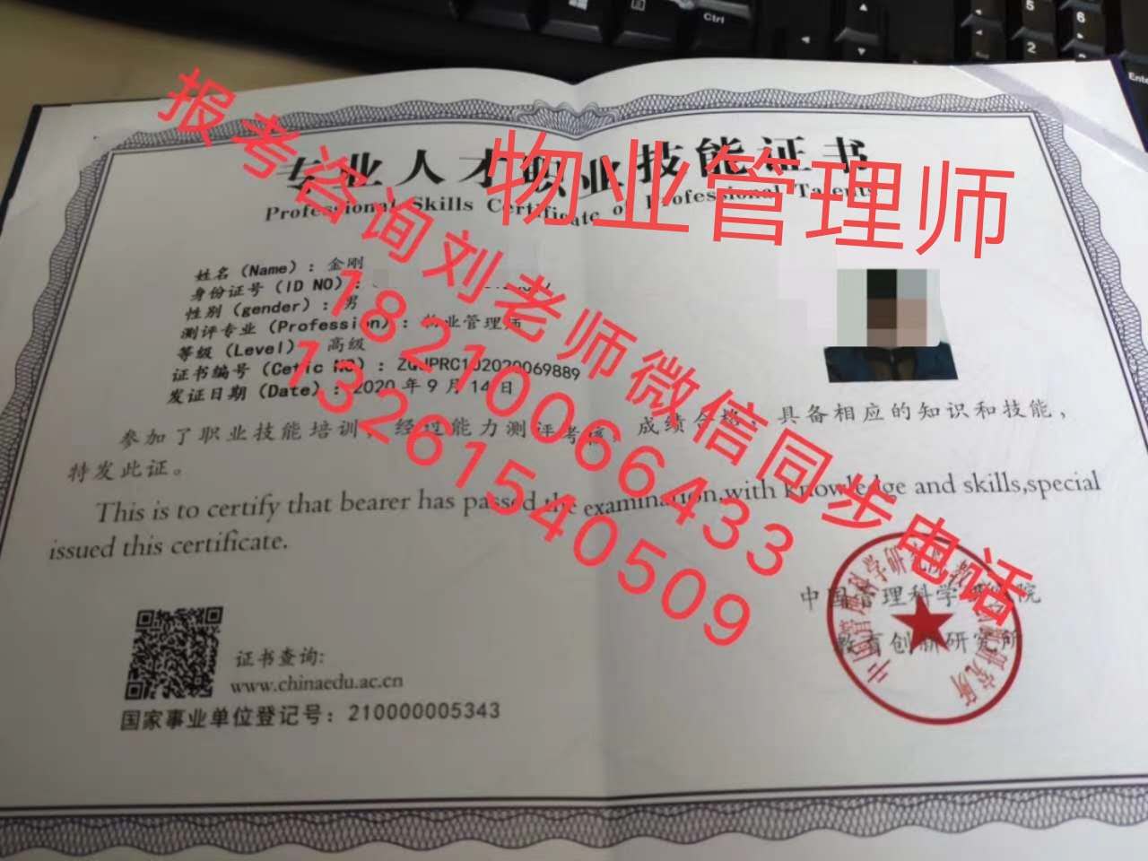 镇江物业管理员高级保安证报名城市环卫管理师物业从业证双证报名