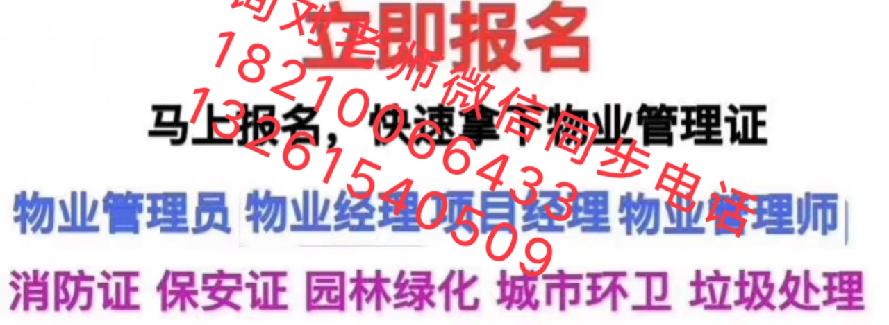 泰州考物业项目经理证需要多钱一本考什么人力资源师早期教育指导师幼儿教师