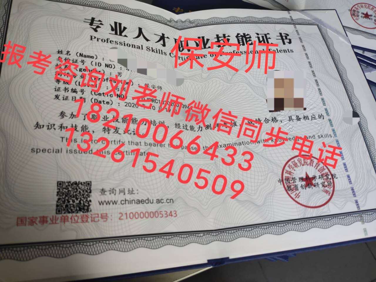 乌鲁木齐保安员保安经理等级证书报名高级暖通工程师水暖工防水工程师BIM工程师建模师