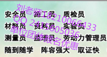 吉林通化垃圾分类项目经理证报名保洁员保安证机械维修工管道工电梯维修工电工中级