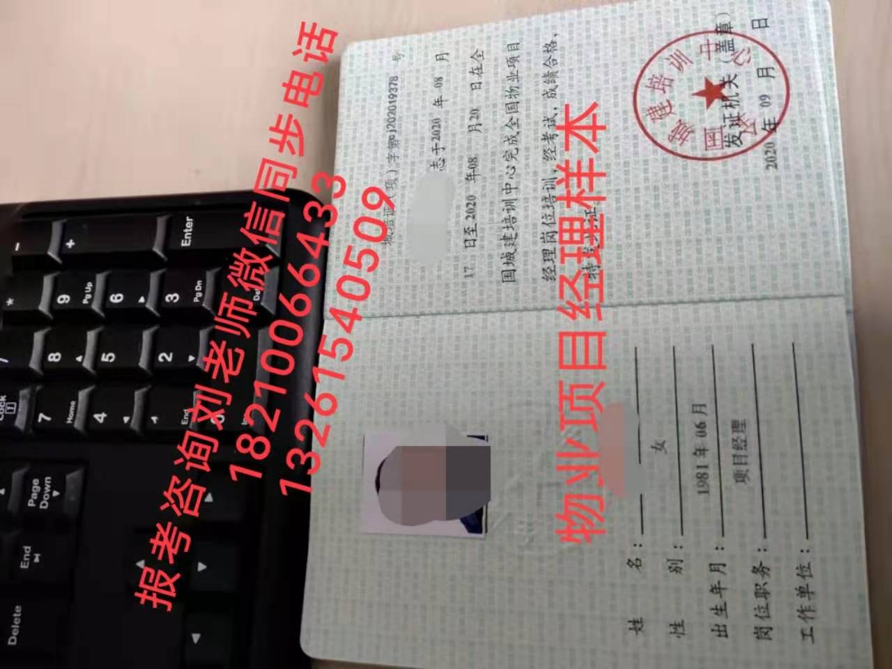 抚州物业项目经理证多钱报考咨询刘老师入口全国通用保育员育婴师高级护工证