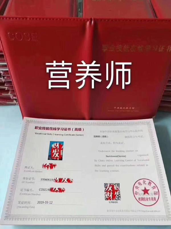 十堰高级营养师证报名报考塔吊信号工中级证报名条件污水处理工防水工程师BIM工程建模师高级