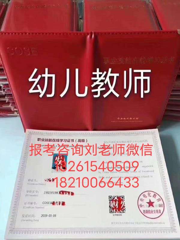 宜昌幼儿教师岗位证报名高级园长保育员人力资源师导游管理师室内设计师高级证