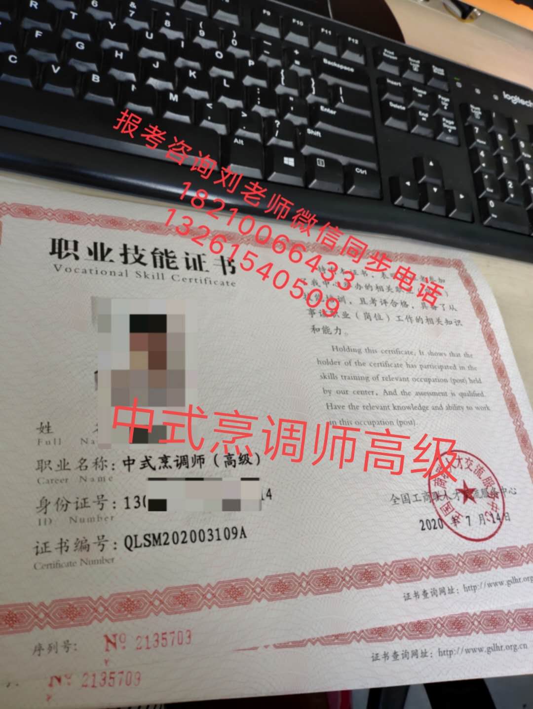 咸宁中式烹调师面点师证需要考证上岗吗道路清扫工清洁管理师预算员造价工程师