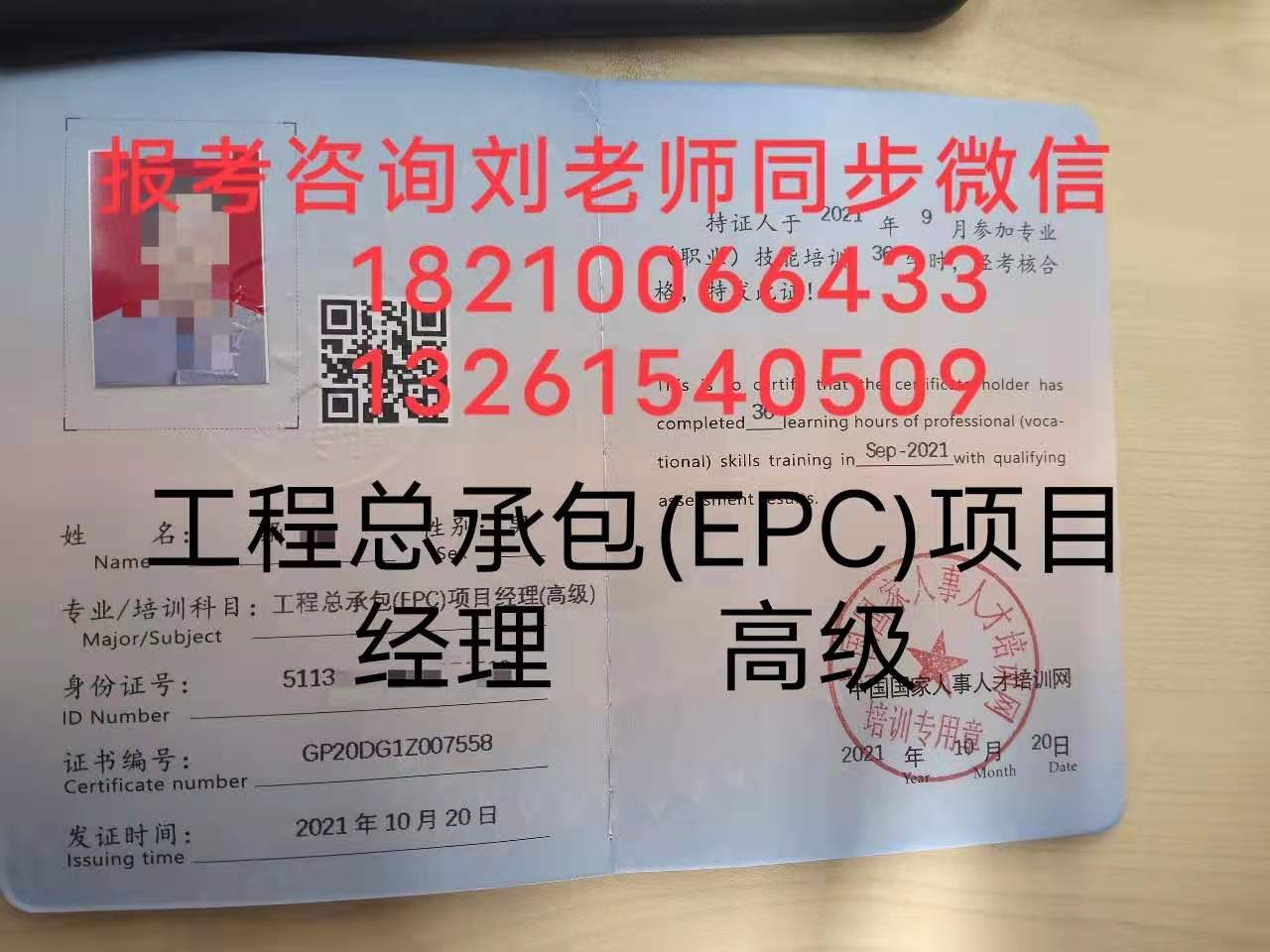 拉萨哪里有物业项目经理继续教育培训物业管理师高级智能造价员物业证
