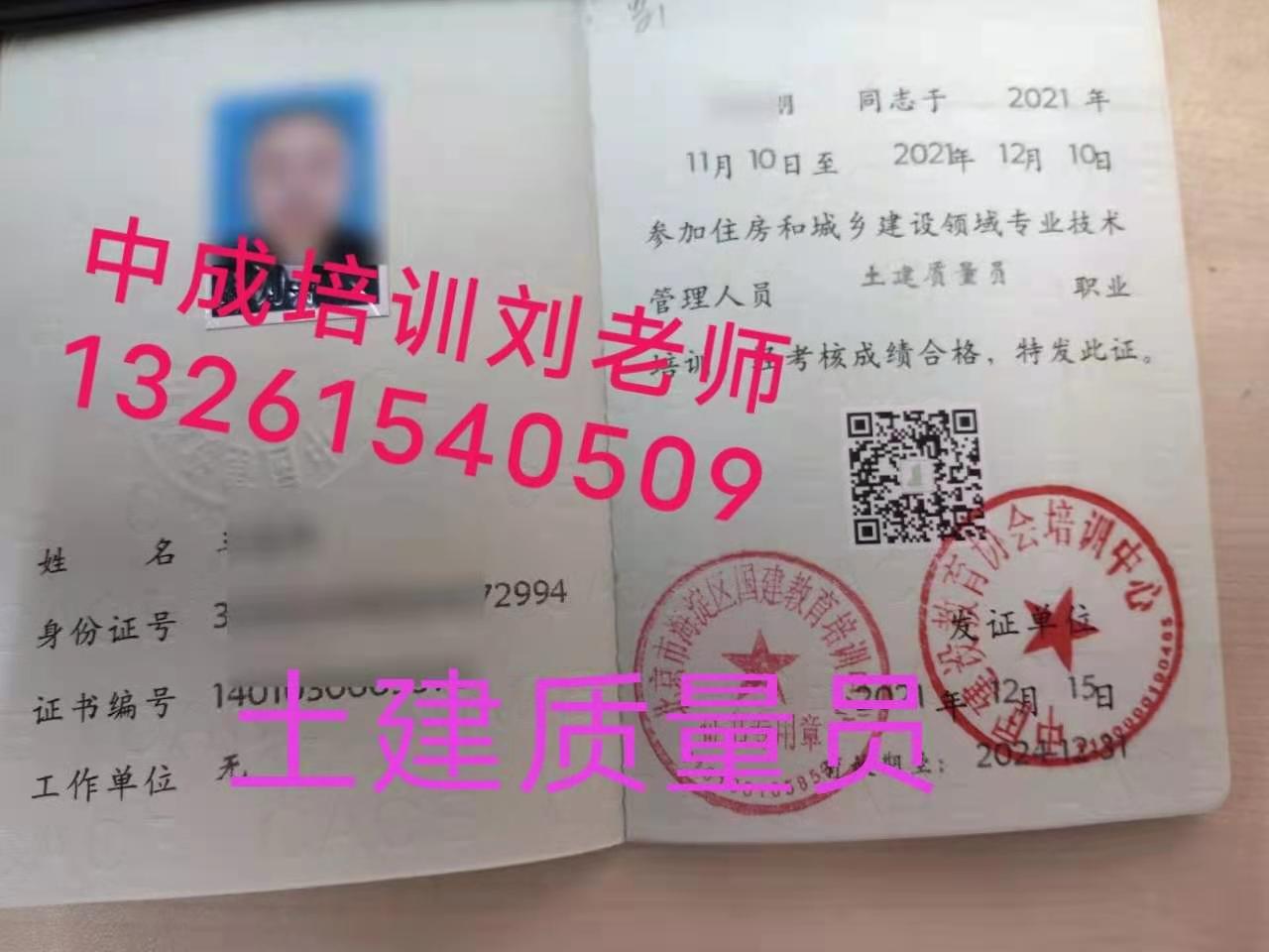 北京报考中建协15大员岗位证书怎么报名垃圾处理工环卫管理师环保工程师BIM工程师