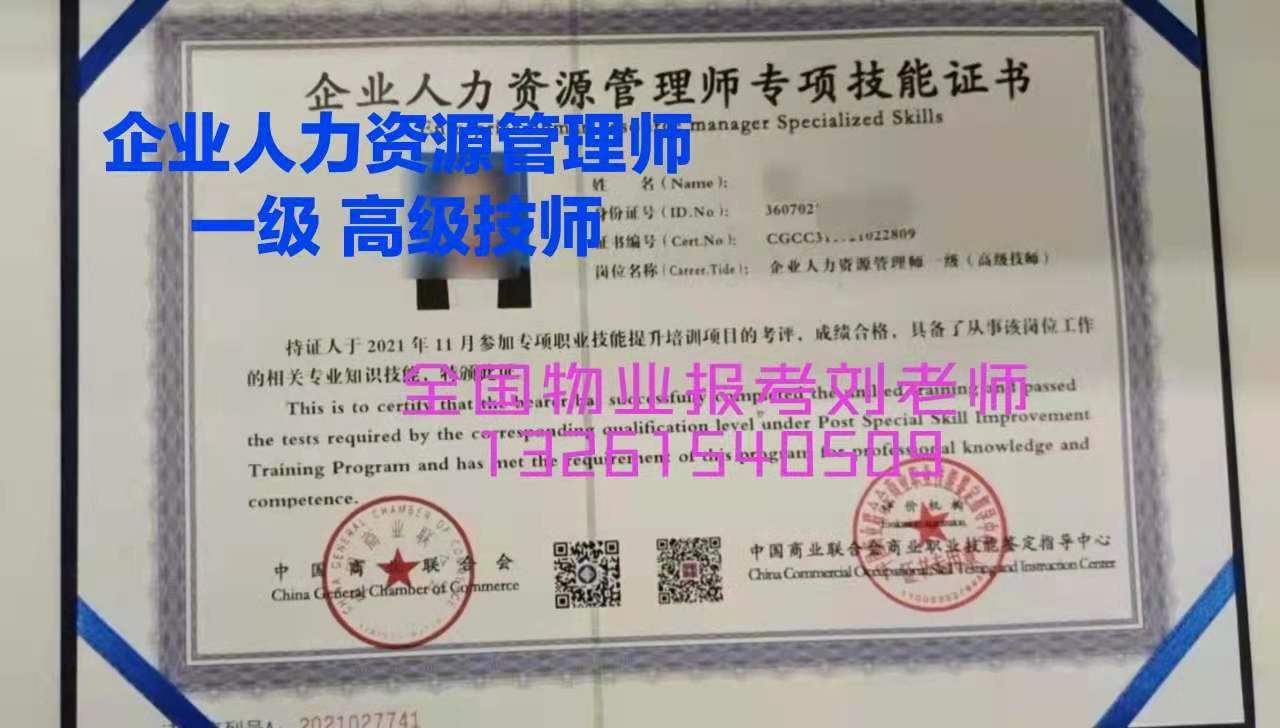 福建南平中高级钳工抹灰工砌筑工证报考条件BIM项目管理师建模师智能建造师物业证