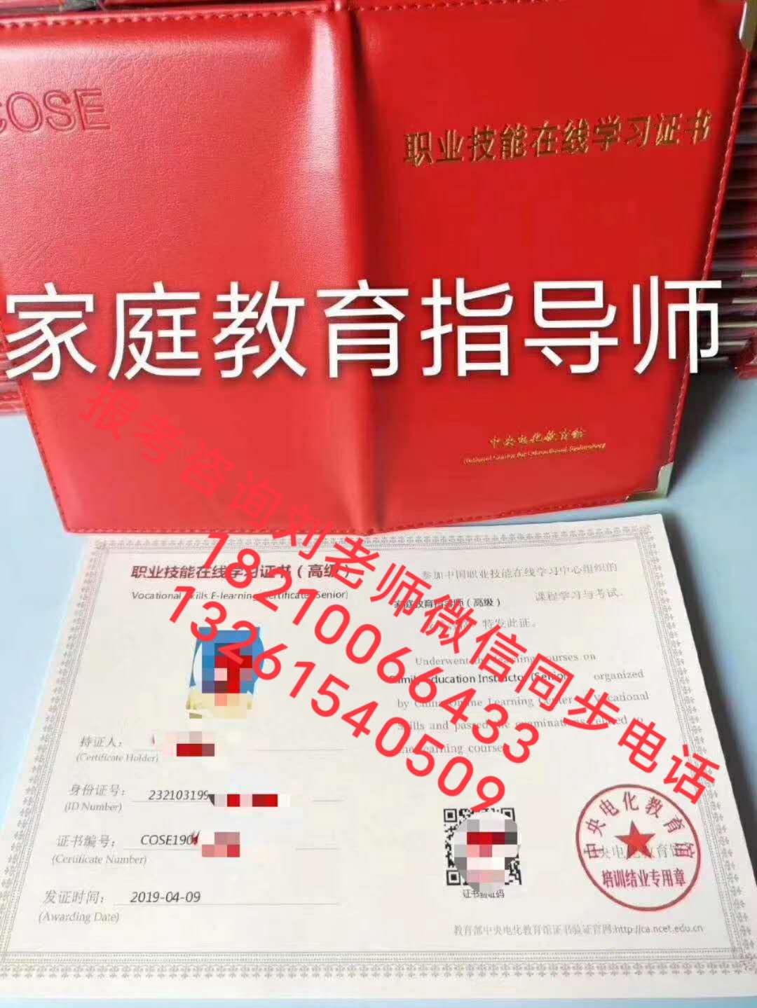 菏泽幼儿教师证哪里考报名条件高级园长证早期教育指导师高级证考证费用景观设计师