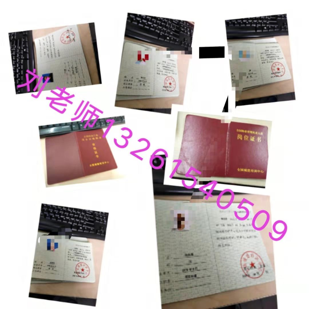 重庆九龙坡装配式工程师高级养护工绿化工报名机械管理劳务员监理工程师