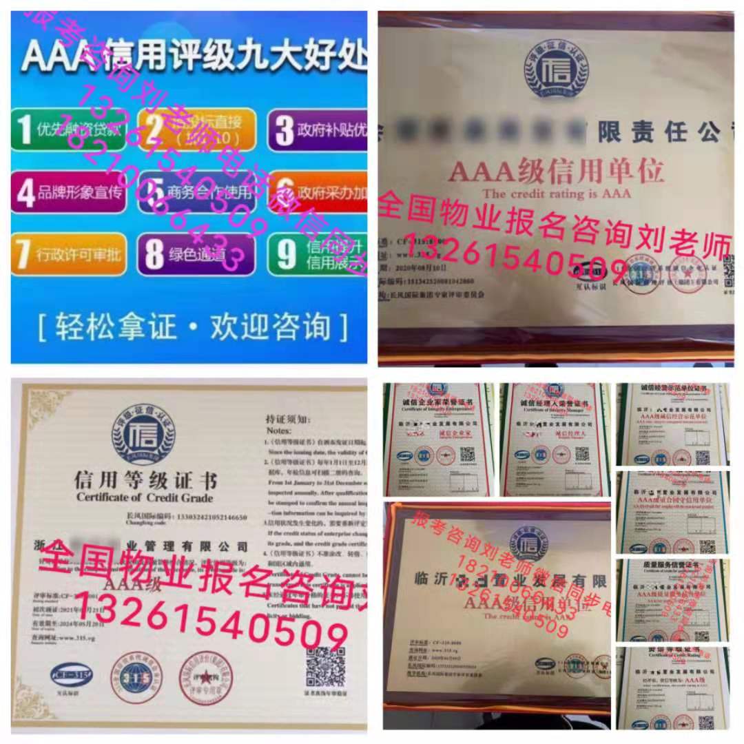 重庆万州区环卫管理证垃圾处理工证报考条件高级保卫师物业企业经理总经理证物业管理员