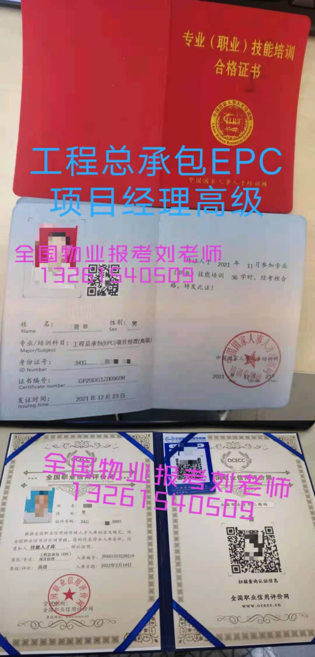 陇南2022年物业管理从业证书报考指南养护工养老护理师公共营养师健康管理证书哪里报