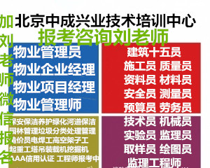 湖南株洲娄底考物业管理证报名入口全国通用证书施工员质量员监理工程师