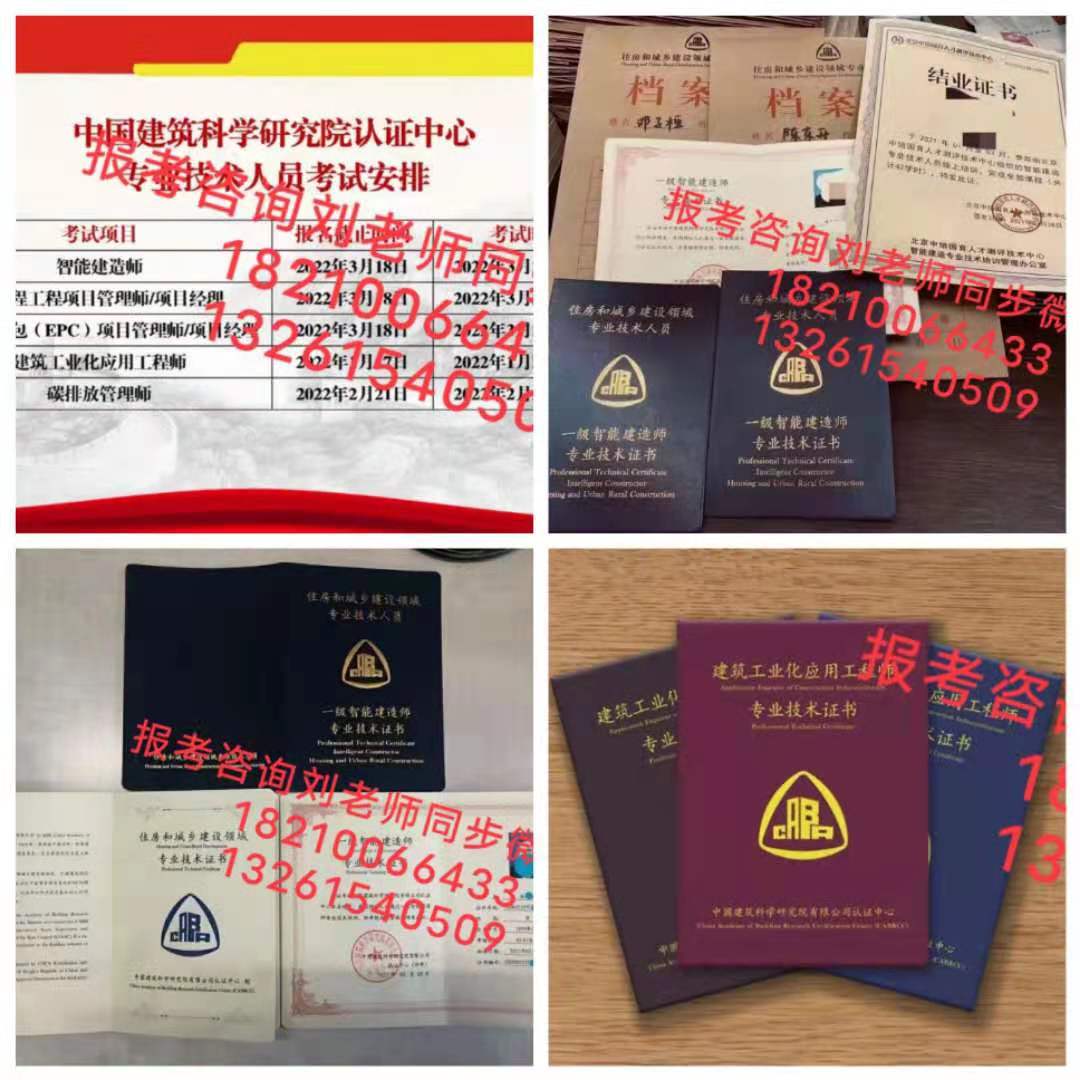 重庆渝中区施工员取样员到期复审怎么办 城市环卫管理证保洁项目经理物业证