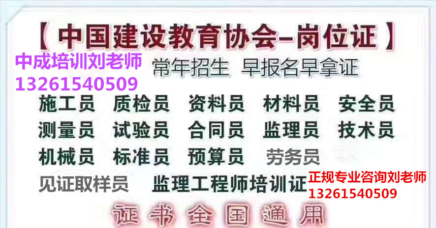 四川昌都物业经理人物业职业经理带铜牌高级证怎么报名考证周期建筑八大员