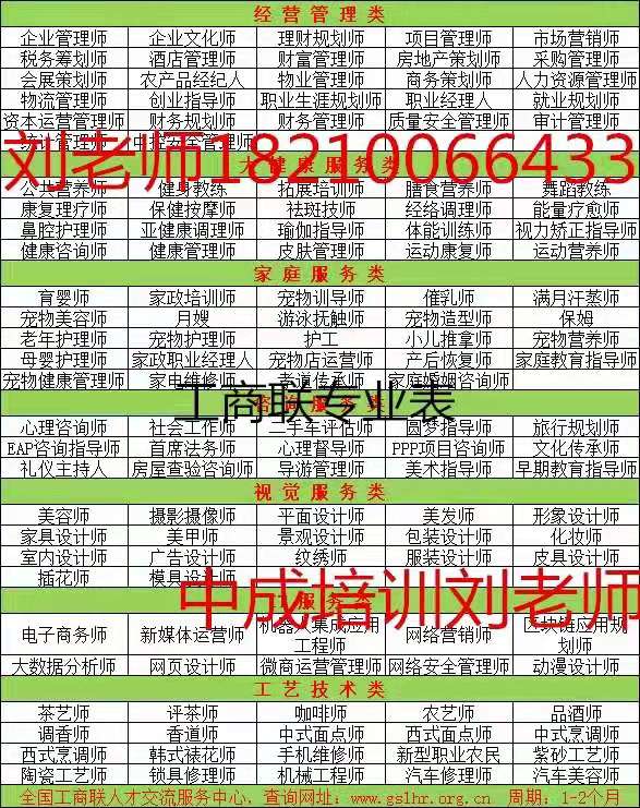 山西临汾物业证报名入口报考条件临汾物业管理师项目经理网考报考建筑九大员EPC项目经理