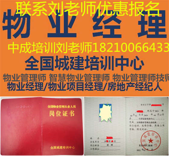 广西北海物业管理师高级经理人报名入口考证方式智慧消防工程师中级电工钢筋工防腐工