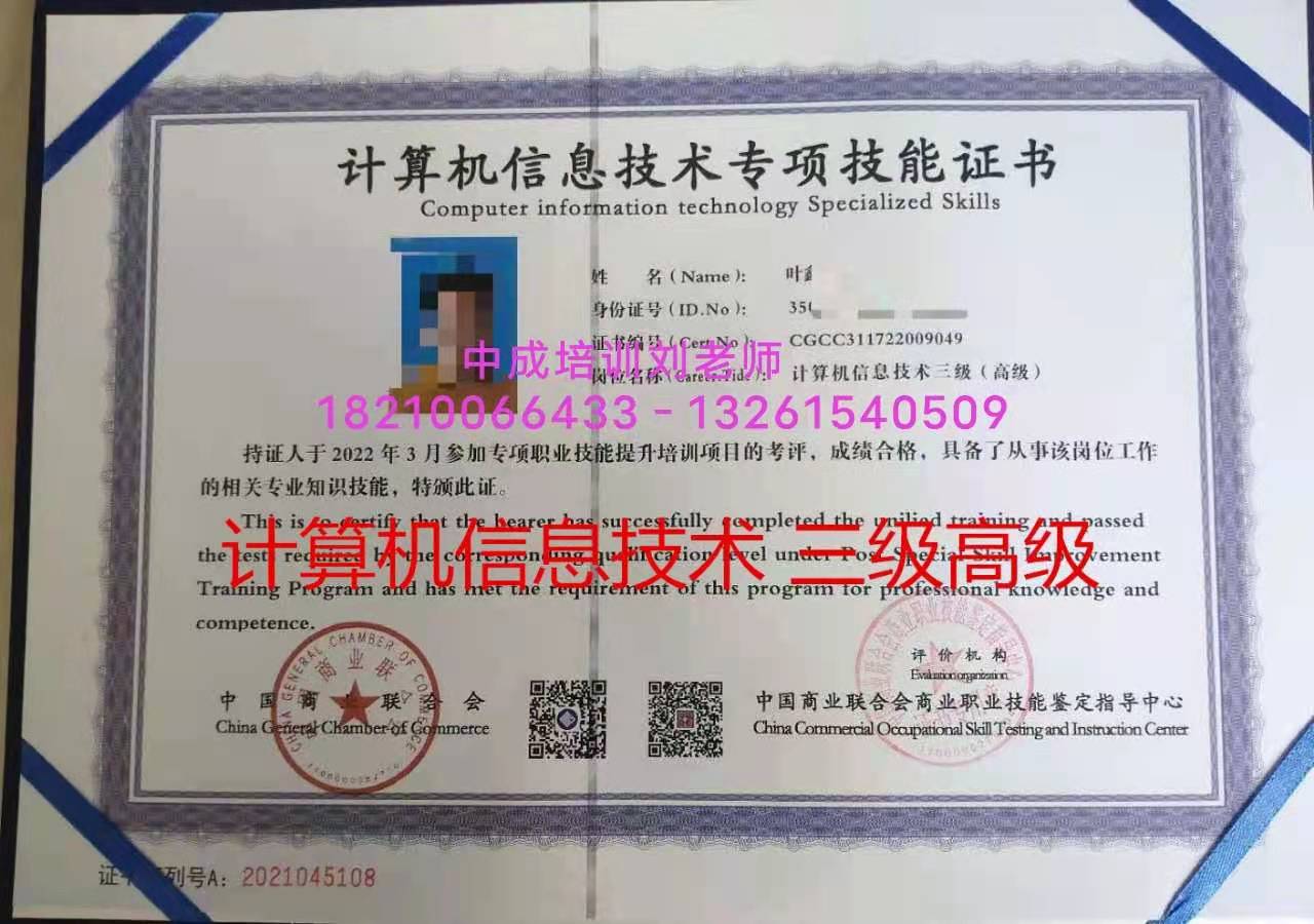 甘肃兰州电焊工架子工证报名计算机信息技术二级技师酒店管理师智慧消防工程师报考