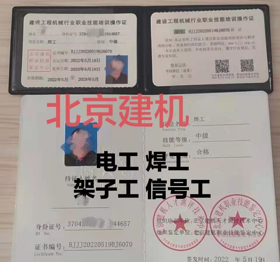 宁夏中卫高级信号工中级电工叉车操作证怎么考证物业相关热门证书报名