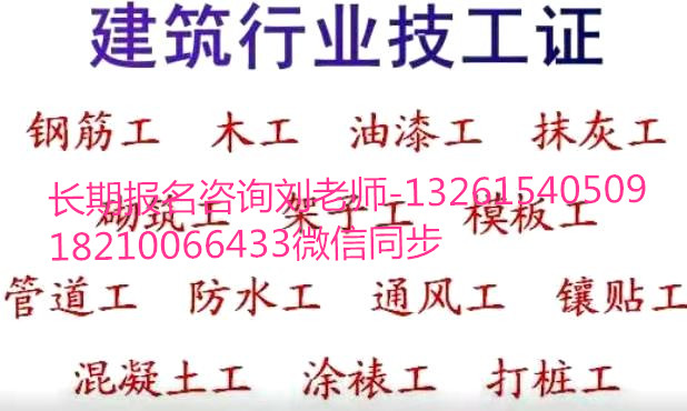 内蒙乌海包头怎么考物业管理证经理人项目经理好考吗每月考证时间钢筋工电工起重机操作高空作业