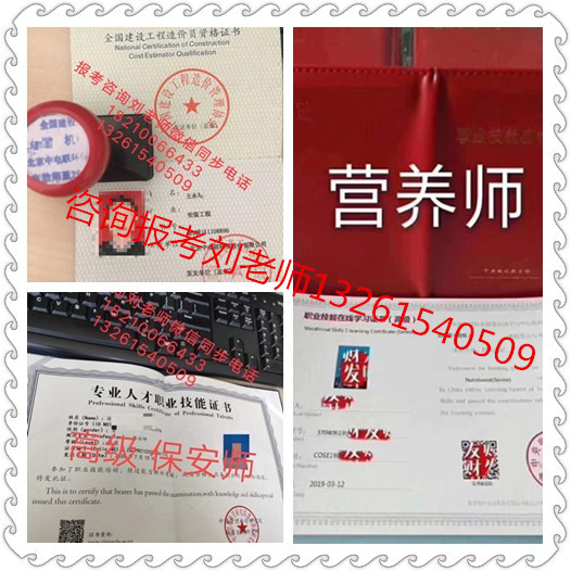 银川吴忠考物业证哪里报名费用多少钱双专业监理工程师建筑项目经理BIM工程师