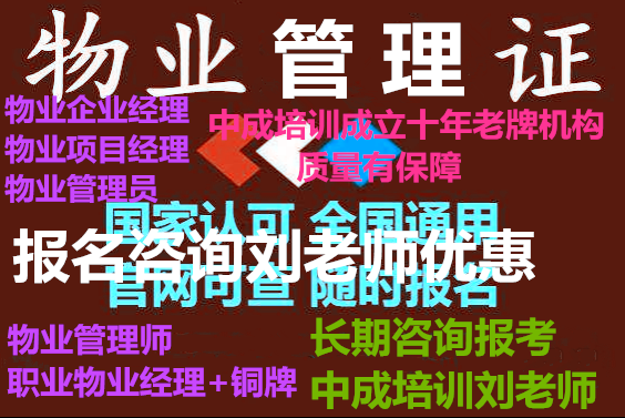 湖北武汉保卫师考证高级证哪里考BIM工程师机械维修工暖通工保洁员项目经理