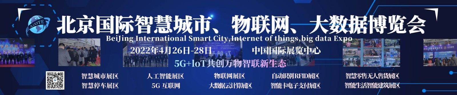 2021南京智博会,第十四届南京国际智慧城市、物联网、大数据博览会