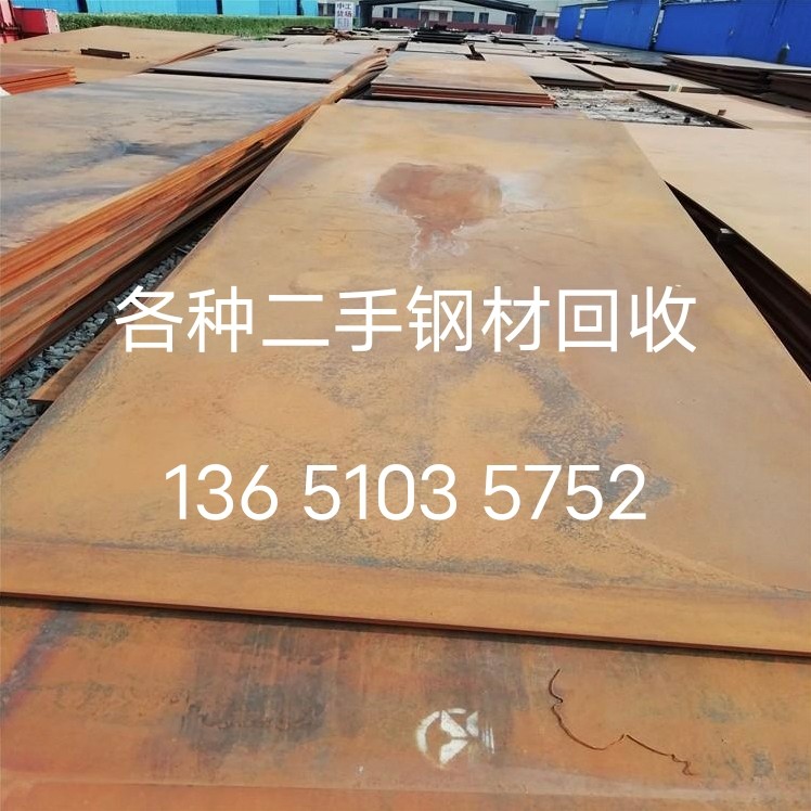 北京回收铺路板免费上门服务最高报价现金交易