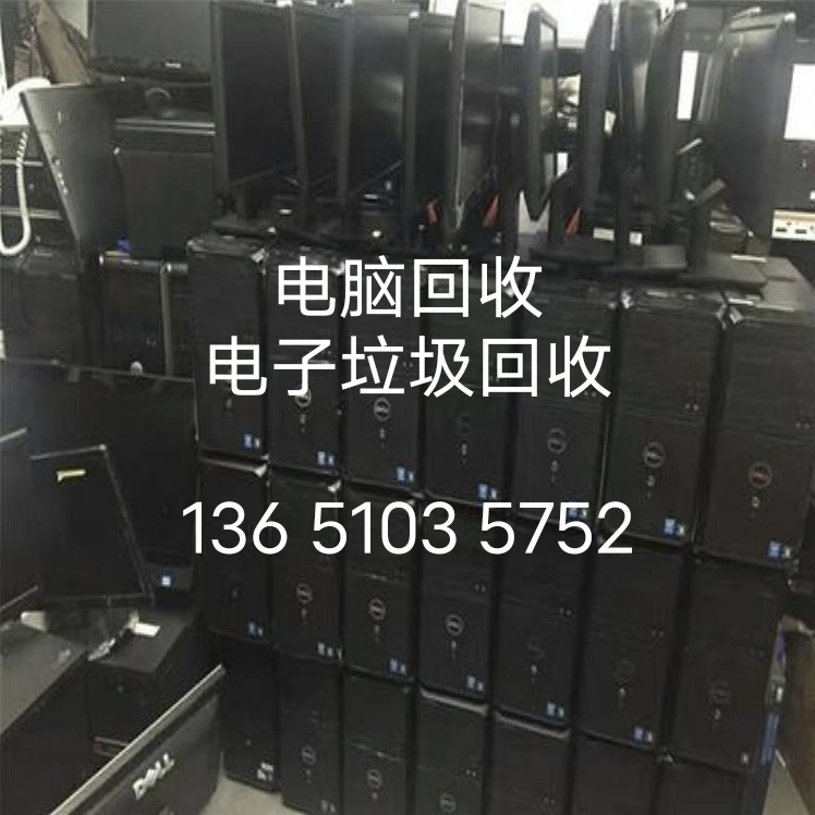 北京现金回收电脑北京地区2022年电脑上门回收二手电脑回收价格更新中