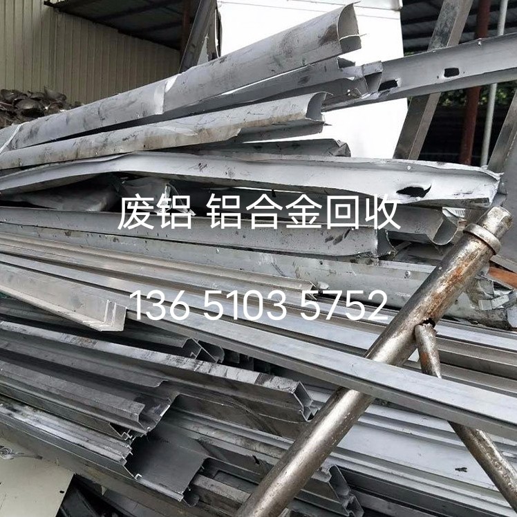 北京回收废铝北京地区上门回收废铝废铝回收价格更新中