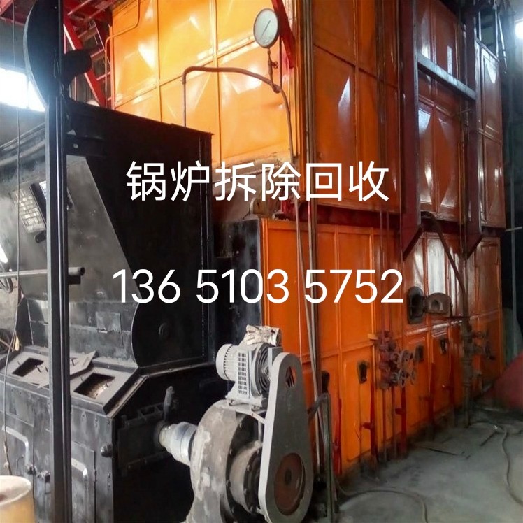 北京回收锅炉北京地区自行拆除回收锅炉二手锅炉回收价格更新中