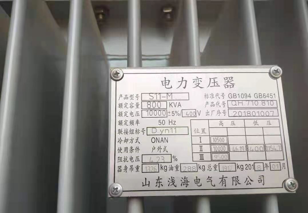 二手电力变压器回收单价范围