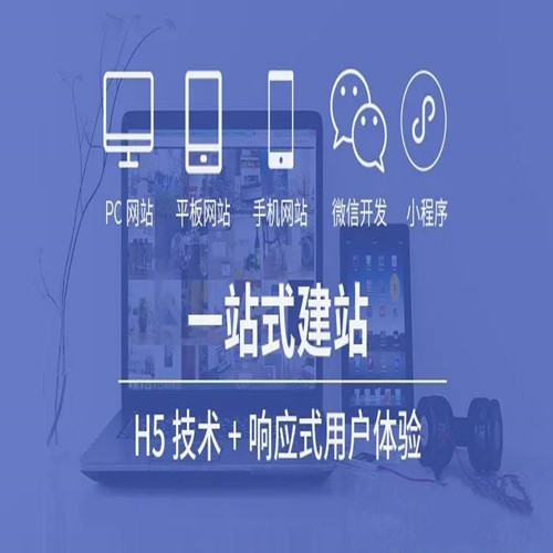 湖北省做企业网站就找易城网科 营销型网站制作 小程序定制开发 一站式网站建设服务效果可靠